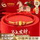 中國黃金（CHINA GOLD）本命年馬年黃金手鏈女足金紅手繩生日禮物送女友老婆結婚紀念日 足金五福馬繞線(xiàn)手繩-元寶版