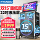 HYUNDAI現代家庭ktv音箱套裝新款家用戶(hù)外舞臺點(diǎn)歌機一體機卡拉ok唱歌設備全套廣場(chǎng)舞音響帶顯示屏
