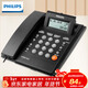 飛利浦（PHILIPS）電話(huà)機座機 固定電話(huà) 辦公家用 免電池 來(lái)電顯示 屏幕可調節 CORD042黑色