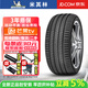 米其林（MICHELIN）【包安裝】米其林輪胎 Latitude Sport 3 攬途 3 高端運動(dòng)系列 255/55R18 105W N1 保時(shí)捷Maca