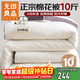 無(wú)印良品A類(lèi)100%天然新疆棉花被子 冬季加厚雙人被芯厚棉被10斤 200*230cm