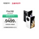 OPPO Find N5 折疊旗艦手機 8.93mm 超薄機身 超長(cháng)續航冰川電池 全新驍龍8至尊版 ColorOS 15 緞黑 16GB+1TB（衛星通信版） 標準版