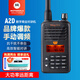 摩托羅拉（Motorola）A2D UHF數字對講機 強勁信號 遠距離大功率穿透地下室酒店戶(hù)外自駕游手動(dòng)調頻數模兩用