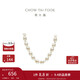 周大福簡(jiǎn)約時(shí)尚 珍珠項鏈 45cm T70425