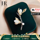 赫蓮娜HR輕奢玉蘭花高檔珍珠胸針女士領(lǐng)花西裝配飾情人節生日禮物送女友 玉蘭花胸針