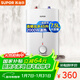 蘇泊爾（SUPOR）8年質(zhì)保[國家補貼]一級能效 7.5L電熱水器 小廚寶速熱 2000W儲水式熱水寶 E07-UK17