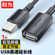 勝為（shengwei）USB2.0延長(cháng)線(xiàn)公對母 高速傳輸數據連接線(xiàn) 電腦U盤(pán)鼠標鍵盤(pán)打印機充電器擴展延長(cháng)加長(cháng)線(xiàn)1米AUF1010G