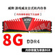 威剛萬(wàn)紫千紅 DDR4 臺式機電腦內存條 XPG游戲威龍 Z1馬甲條 拆機正品 游戲威龍XPG 8G DDR4 2400 紅色