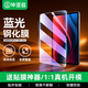 畢亞茲適用2024款聯(lián)想小新Pad鋼化膜 聯(lián)想平板電腦11英寸抗藍光保護膜 耐刮防磨全屏覆蓋膜 PM211-藍光