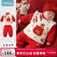 優(yōu)奇過(guò)年拜年服喜慶紅色嬰兒衣服秋冬裝寶寶棉服周歲滿(mǎn)月百天分體套裝 祥瑞福袋套裝 100
