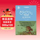 夏洛的網(wǎng)（精裝版） 課外閱讀 閱讀 課外書(shū)暑假作業(yè) 一升二暑假銜接 小升初暑假銜接  寒假暑假推薦必讀書(shū)