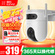 螢石攝像頭H9C雙畫(huà)面可對話(huà)手機遠程監控無(wú)線(xiàn)監控攝像頭室外 日夜全彩360度帶夜視全景監控攝像頭家用 【雙攝旗艦】H9C 雙攝500萬(wàn)+500萬(wàn) 官方標配