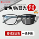 Gameking防藍光眼鏡男女防輻射眼鏡無(wú)度數眼鏡框平光鏡3388黑 防藍光變灰