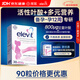 Elevit愛(ài)樂(lè )維活性葉酸1段  elevit德國版孕婦備孕女士孕早期 30片體驗裝
