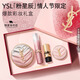 YSL圣羅蘭口紅底妝禮盒限定小金條1988+粉氣墊生日禮物新年禮盒情人節禮物