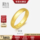 周生生素圈光身面活口泥鰍背開(kāi)口黃金戒指 足金情侶結婚對戒09141R計價(jià) 4.41克(含工費100元)