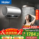 海爾（Haier）國家補貼電熱水器80升 小紅花JH9 無(wú)垢鮮活水凈膚洗 JH7升級款 3D巨能洗 3300W瞬熱家用儲水式