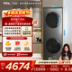 TCL 雙子艙T10H洗烘套裝10KG滾筒洗衣機+10KG熱泵烘干機 全自動(dòng)家用 GH200T10H-BIS 極地灰