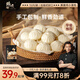 鋒味派黑豬肉原味小籠包375g/15個(gè)嵊州老面手工包子兒童早餐懶人夜宵