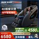 奧克斯（AUX）智能按摩椅家用4D太空艙全自動(dòng)零重力機械手2025新款十大品牌家庭豪華全身按摩電動(dòng)沙發(fā)椅子老人用 藍灰色升級款【APP智能控制+智能體型檢測】 10年質(zhì)保丨30天免費試丨365天價(jià)保