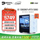 名龍堂華碩全家桶酷睿i5 13600KF/14600kf/RTX5060Ti/5070顯卡電腦主機臺式機組裝機高性能整機直播設計 配置五：I5 13600KF+RTX5060 單主機帶鍵鼠