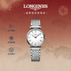 浪琴（LONGINES）瑞士手表 嘉嵐系列 女士鋼帶石英表L42094116新年禮物