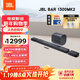 JBL音響回音壁 BAR 1300MK2 杜比全景聲11.1.4家庭影院Soundbar 藍牙音箱低音炮家用智能電腦音響
