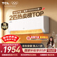 TCL空調京東聯(lián)名真省電SE2匹新一級能效變頻純銅管掛機節能冷暖壁掛式客廳KFR-46GW/JD21+B1國家補貼