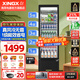 星星（XINGX）展示柜冷藏保鮮柜 風(fēng)冷除霜飲料柜單門(mén)立式冰柜直冷冰箱商用食品留樣超市便利店蔬菜水果啤酒水柜 真風(fēng)冷無(wú)霜1級能效217升LSC-230WYPE