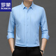 羅蒙（ROMON）長(cháng)袖襯衫男士春秋季翻領(lǐng)商務(wù)中青年免燙抗皺修身襯衣 淺藍 XL