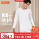 宜而爽【高檔100支】100%純棉保暖內衣套裝男士高支圓領(lǐng)全棉秋衣秋褲