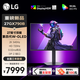 LG 27GX790B 27英寸第四代OLED DP2.1 2K 540Hz/HD720Hz雙模 HDR500 0.02ms 高刷電競游戲顯示器 DCI-P3 99.5% 升降旋轉