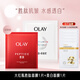 玉蘭油（OLAY）美白面膜抗糖小白瓶精華淡斑補水保濕緊致提亮煙酰胺女友新年禮物 【嘗鮮款共7片】美白面膜1片+大紅瓶1片+補水5片