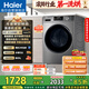 海爾（Haier）滾筒洗衣機全自動(dòng)帶烘干洗烘一體 10公斤大容量 超薄 家電國家補貼 京東自營(yíng)29S 一級能效以舊換新