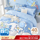 博洋寶貝（Beyond Kids）兒童套件床上套件A類(lèi)純棉100%純棉床單套件 淘氣星球150cm
