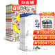 少年新知雜志組合自選 2026年訂期規格內選擇 1年共12個(gè)月訂閱 打造人文思維 中小學(xué)生課外閱讀 雜志訂閱 雜志鋪 【推薦】少年新知+商界少年 2026年1月起訂