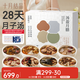 十月結晶月子湯料包月子餐食材包煲湯產(chǎn)后坐月子營(yíng)養品（28天）孕產(chǎn)婦禮物