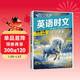 快捷英語(yǔ)時(shí)文閱讀理解七年級29期新版 閱讀理解完形填空任務(wù)型閱讀短文填空語(yǔ)法填空