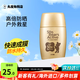 近江兄弟小熊防曬霜男女SPF50+學(xué)生軍訓戶(hù)外防曬乳面部身體隔離防紫外線(xiàn) SP50+防曬霜金色款30g