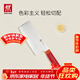 雙立人（ZWILLING）菜刀刀具Now S中片刀切菜刀廚具切片刀廚房刀具家用廚刀 石榴紅