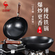 三四鋼鐵鍋炒鍋章丘炒菜已開(kāi)鍋無(wú)涂層燃氣灶家用凹面電磁爐32cm 37832