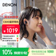 天龍（DENON） AH-C840NCW 真無(wú)線(xiàn)藍牙耳機 主動(dòng)降噪入耳式運動(dòng)藍牙5.3長(cháng)續航 高音質(zhì)通話(huà)耳麥 黑色 新年禮物