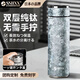 SSIIXX日本品牌純鈦保溫杯一健開(kāi)蓋雙層鈦杯養生女士男士茶水分離 藍色 500ml