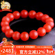 石玥珠寶收藏級11-12mm保山南紅瑪瑙手串轉運珠手鏈男女士款 水晶瑪瑙