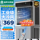 容聲冷風(fēng)扇空調扇制冷工業(yè)冷風(fēng)機強力制冷家用制冷風(fēng)扇水空調冷風(fēng)機冷風(fēng)扇商用降溫水冷制冷機加濕水冷 家用/商用遙控款（1米高）