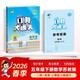 2026春季53小學(xué)口算大通關(guān) 數學(xué) 五年級下冊 SJ 蘇教版 含參考答案