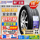 雙星 克勞力達輪胎防爆胎缺氣保用DSU02 225/45R19 92W紅旗H5寶馬X2