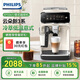 飛利浦【BC機】咖啡機EP3341 家用全自動(dòng)研磨一體意式雙溫萃取云朵新3系自動(dòng)打奶泡咖啡機 EP3341/89 C類(lèi)機-展示樣機--95新