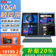 聯(lián)想YOGA Book 9i AI元啟 補貼20%可選雙觸摸屏超輕薄本 360度翻轉OLED屏高端商務(wù)辦公炒股筆記本電腦 霧海藍丨Ultra9-285H 32G 1T丨標配 【可開(kāi)專(zhuān)票】加送觸控筆、鍵