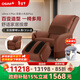 傲勝（OSIM）【政府補貼15%】按摩沙發(fā)椅家用多功能按摩百變天后Plus OS-8211P馬鞍棕 生日新年情人節禮物